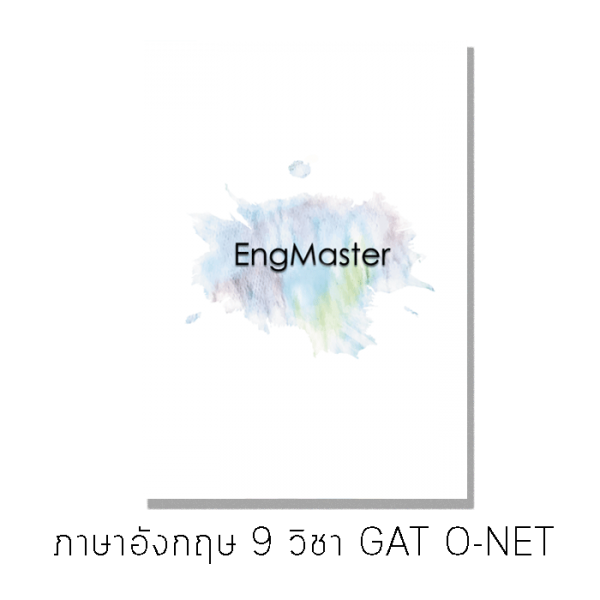 engmaster