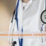 doctor-medical-medicine-health-42273