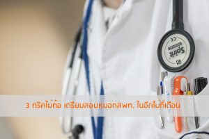 doctor-medical-medicine-health-42273